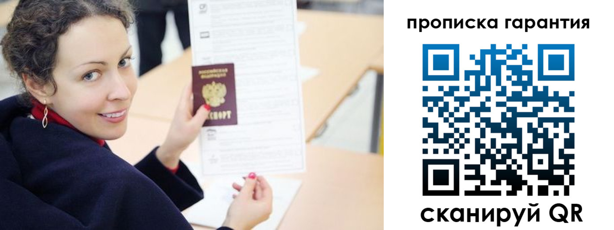 прописка в квартире в Верхней Салде