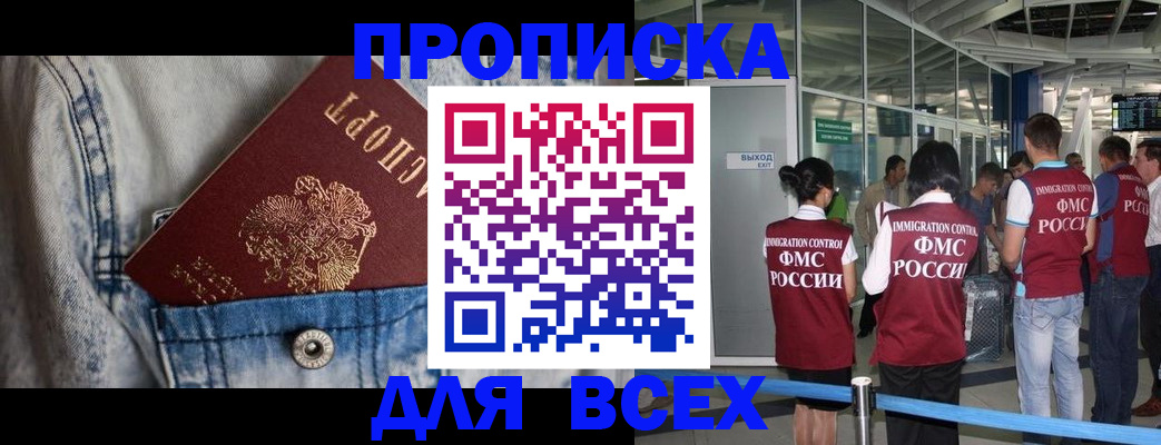 прописка для кредита в Верхней Салде