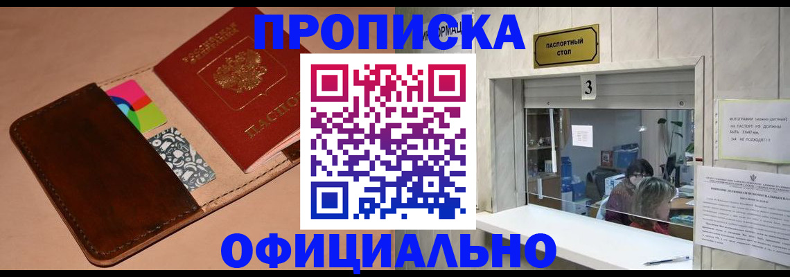 временная регистрация недорого в Верхней Салде