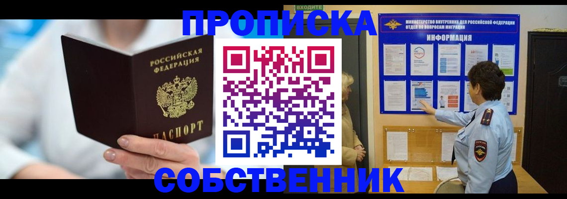 прописка гарантия в Верхней Салде