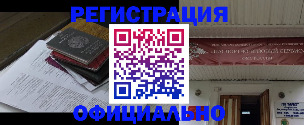 временная регистрация недорого в Верхней Салде