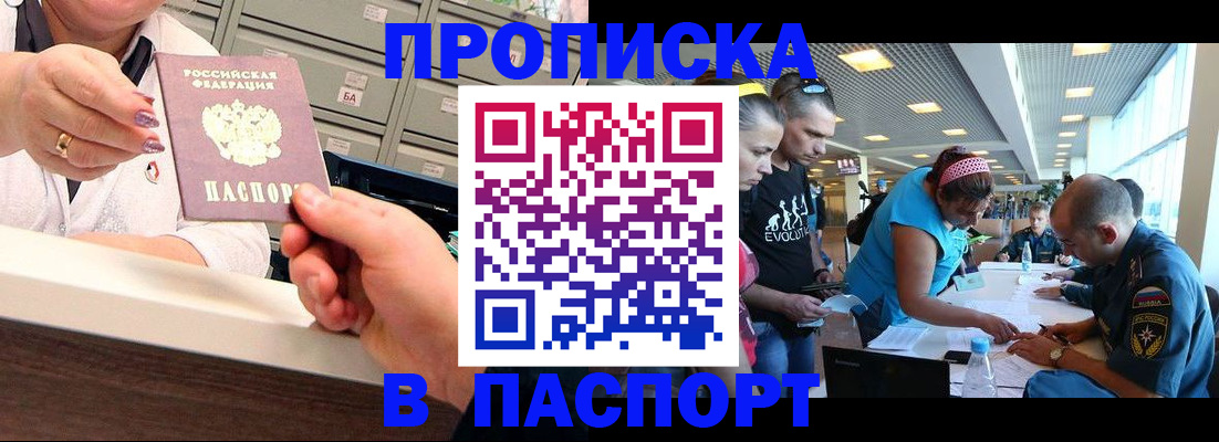временная регистрация 2025 в Верхней Салде