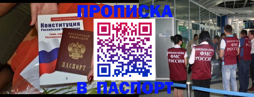прописка для военкомата в Верхней Салде
