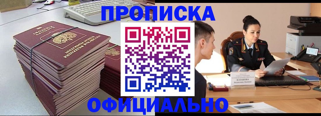 временная регистрация законно в Верхней Салде