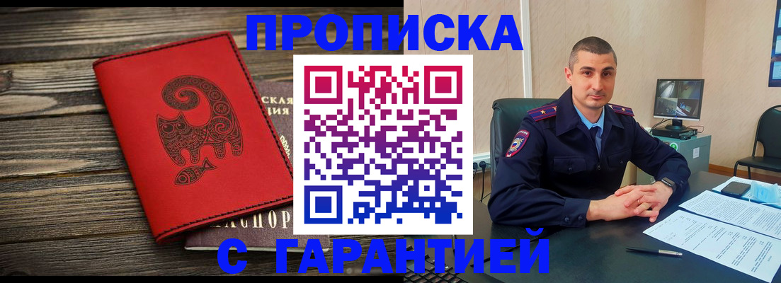 прописка поиск в Верхней Салде